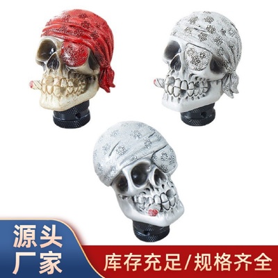 汽车独眼海盗骷髅头手动变速杆手动排档头鬼头波杆头挂挡头