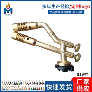厂家批发双头液化气焊枪喷火枪冰箱空调维修铜管高温家用焊接枪头