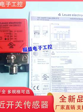 议价-方形4芯接近开关ISS244PP.1/4422-40N30N20E-S12电感式