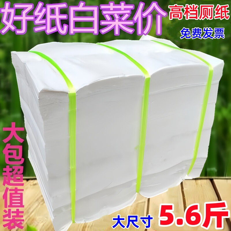 高档大张卫生纸老式厕纸家用 手纸月子刀纸散装b超皱纹厕所草