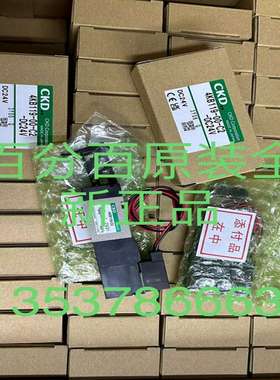 议价-4KB119-C24KB1204KB119-L4KB119-B原装全新CKD电磁阀现