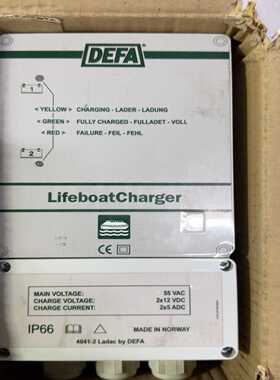 【请询价】DEFA救生艇充电器型号4041-2 Ladac双路12