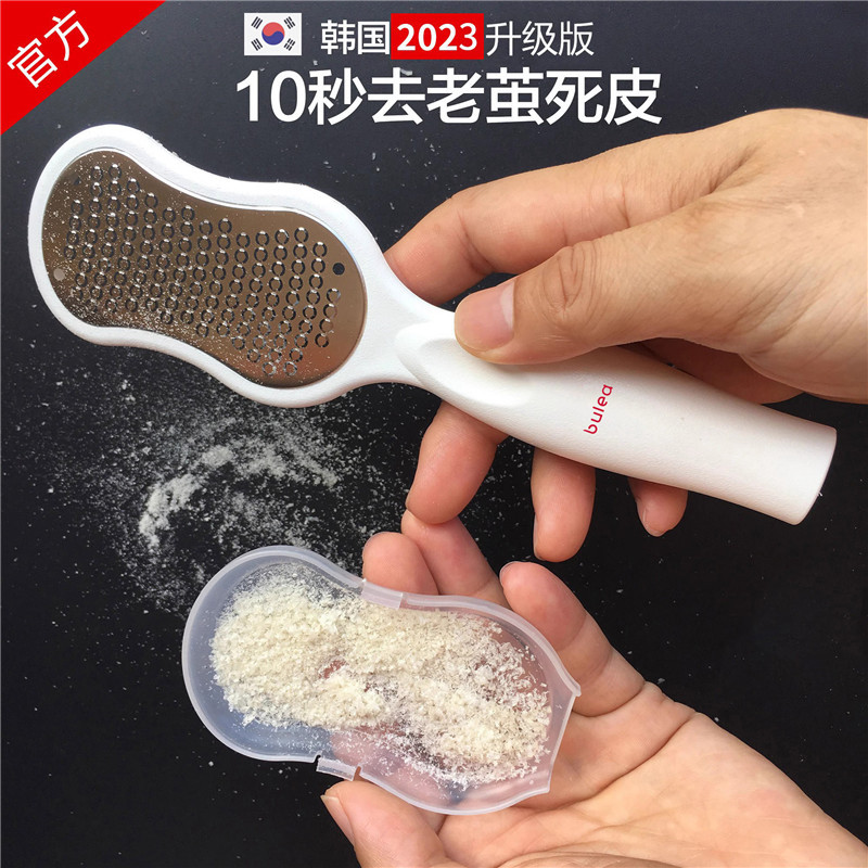 bulea韩国搓脚板去死皮磨脚神器去脚老茧工具刮脚刀磨脚石除