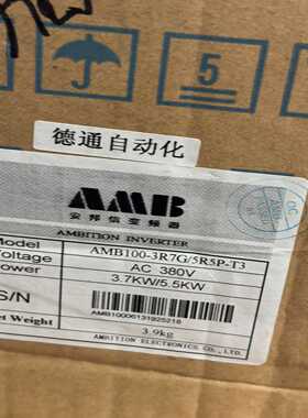 全新安邦信变频器AMB100-3R7G/5R5P-T33.