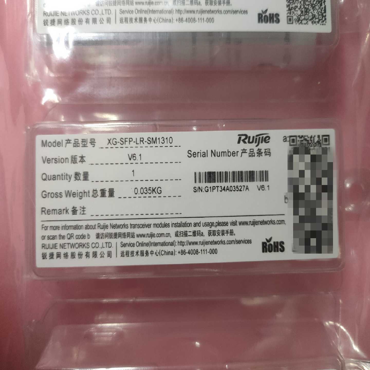 锐捷XG-SFP-LR-SM1310，万兆单模模块全新未拆封
