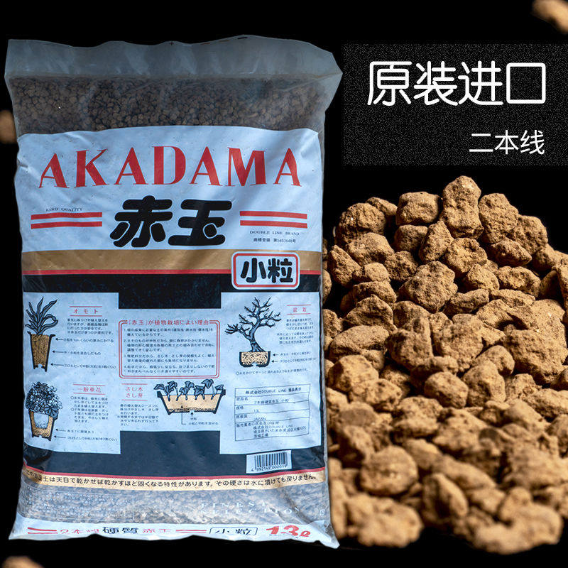 赤玉土进口二本线硬质多肉赤玉土盆景兰花专用爬宠铺面拌土大