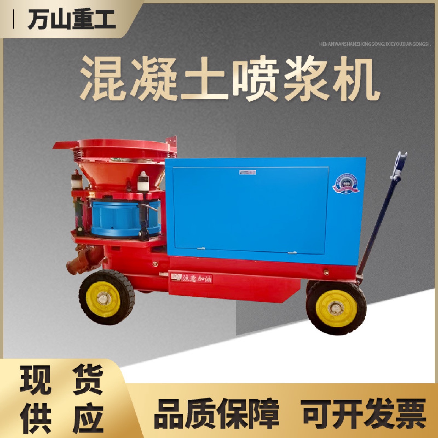 PZ-7型干式柴油喷浆机山体工程隧道砂浆喷料机基坑护坡绿化喷锚机