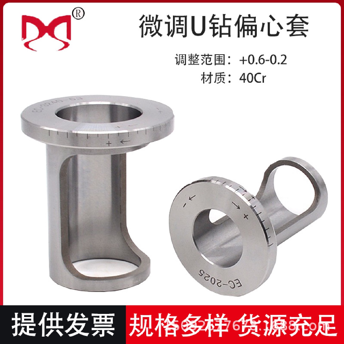 u钻偏心套刀套钻头调整EC-2532暴力钻车床专用油路刀柄刀套