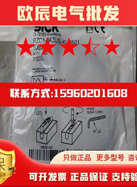全新原装正品 SICK  1065397 RZC1-04ZUS-KU0S01 现货