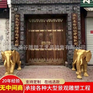 门口动物看门象大型非洲象铜雕玻璃钢 铸铜大象雕塑仿铜吉祥象中式