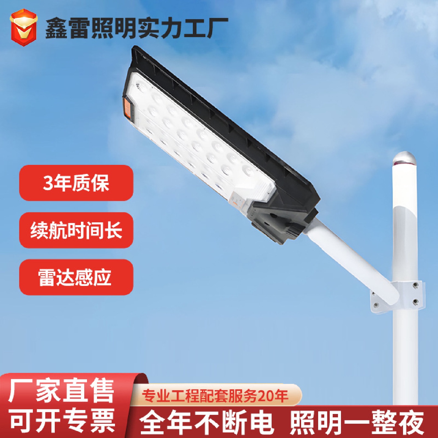 人体感应太阳能路灯户外庭院灯防水大功率一体化市政路灯厂家直供