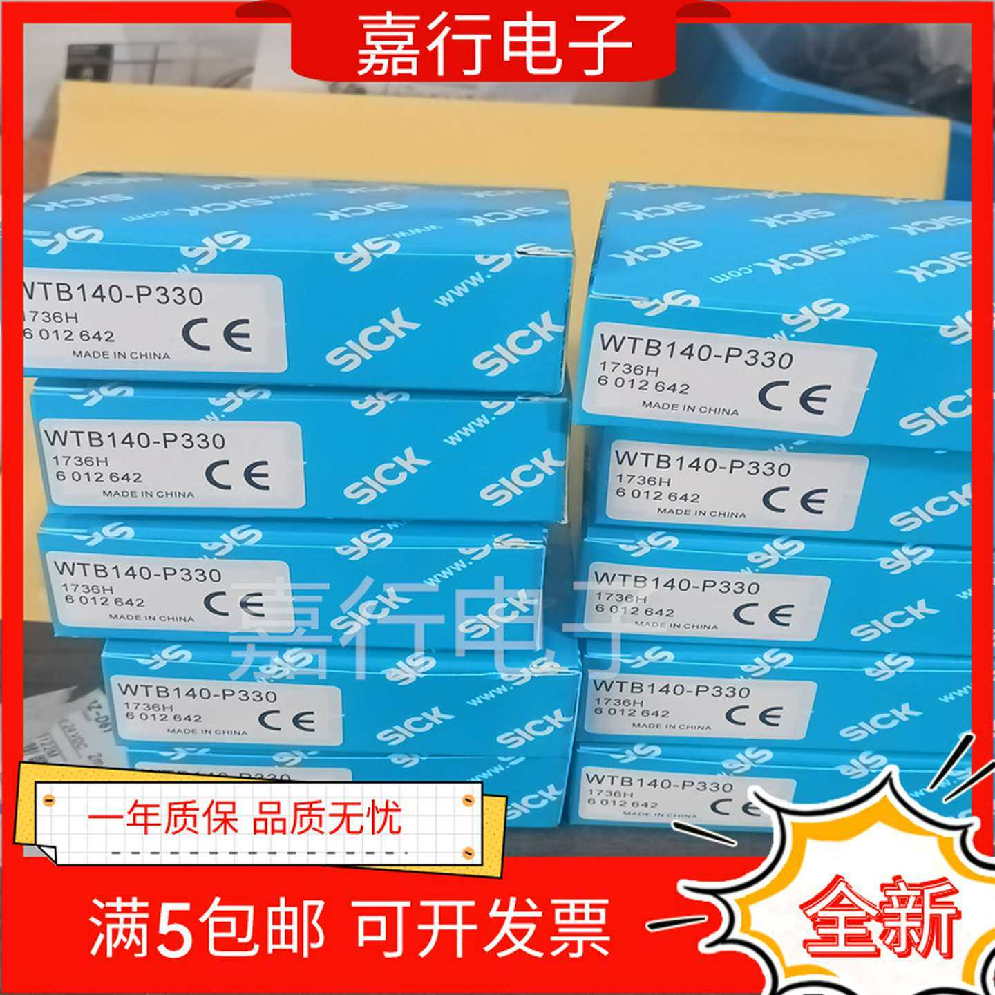 议价-全新光电开关WTB140-P430P330P132N420N430现货供应