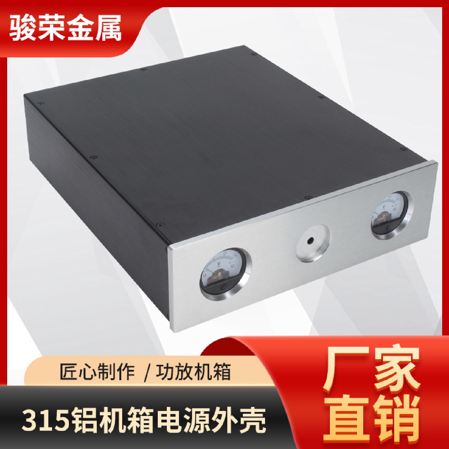 315全铝电源机箱外壳全铝前级功放机箱电滤波器电源仪表仪器外壳