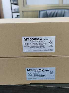 威伦通触摸屏MT506MV询价