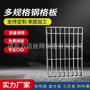 厂家平台楼梯踏步板重型钢格栅板不锈钢排水沟盖板踏步板批发