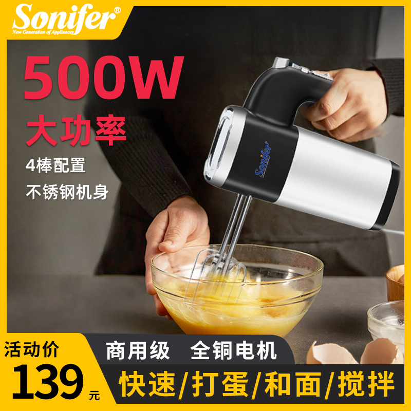 双头打蛋器电动家用烘焙奶油和面一体机打发器大功率500W用