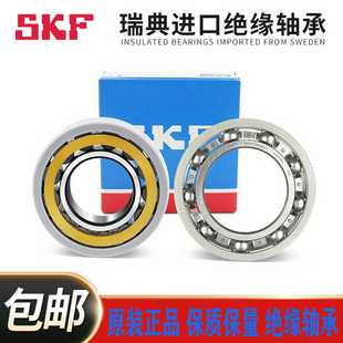 6232 瑞典进口电绝缘轴承SKF斯凯孚风力发电机深沟球6230 6234