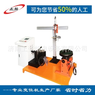 供應(yīng)50公斤輕型自動(dòng)焊接變位器環(huán)縫自動(dòng)焊接機(jī)氬弧焊自動(dòng)焊