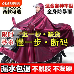 电瓶车雨披单人摩托骑行双人雨衣电动车2人成人防暴雨电车专用