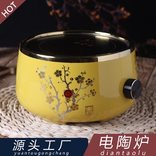 黄色梅花陶瓷创意圆形电陶炉茶炉家用静音迷你煮水煮茶炉