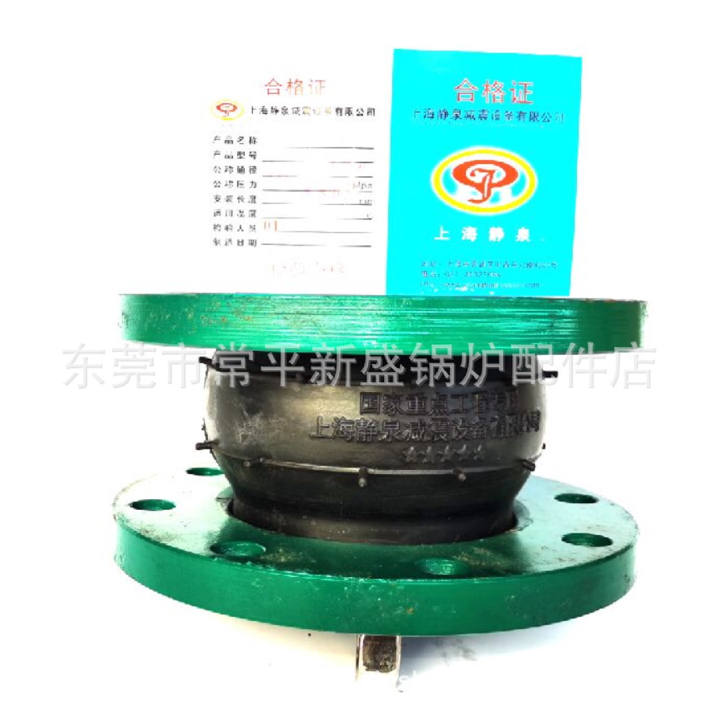 上海静泉KXT-16可曲挠橡胶软接头法兰避震喉橡胶伸缩节现货供应