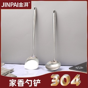 304不锈钢炒菜铲锅铲汤勺家用炒勺粥勺加厚钢柄防烫铲子