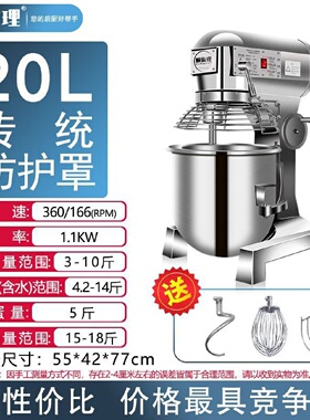 商用多功能和面机搅拌机拌馅搅面打面机揉面打蛋机私厨5公斤10斤