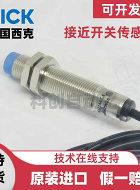 议价-西克SICK接近开关IME12-08NNSZW2S08-02BP02BN18-12NPSZW