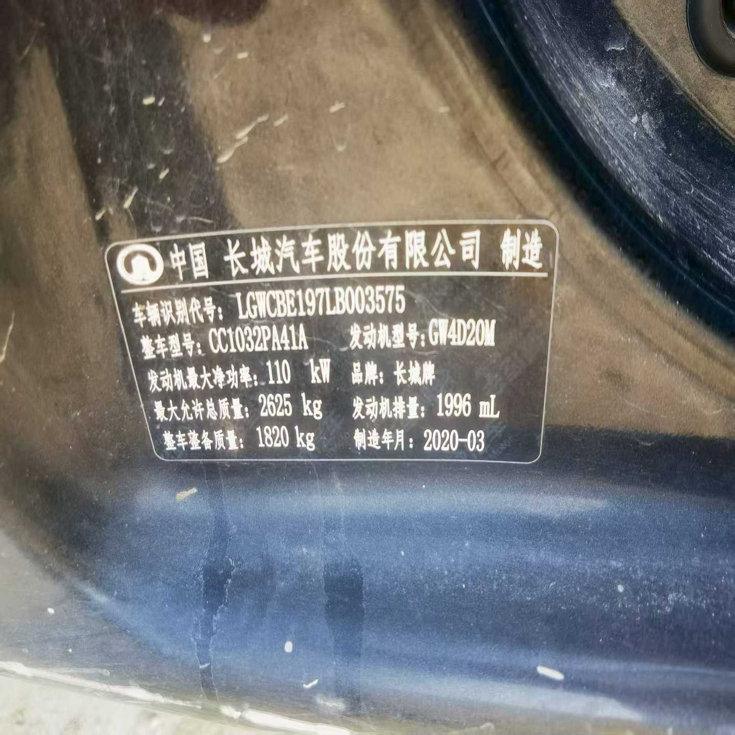 20年长城风骏7拆车件，蓝色车身，发动机型号GW4D20M，--议价商品
