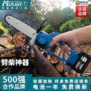 伐木锯木工锂电电锯家用小型手持锯柴电链锯户外手电锯 德国充电式