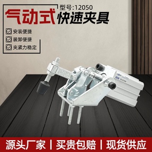 夹钳气压夹紧器自动化夹具快速夹头HSCHGH12050 气动快速夹气缸式