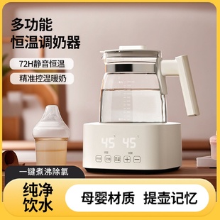 婴儿玻璃恒温壶多功能玻璃水壶调奶器奶器家用智能全自动保温冲奶