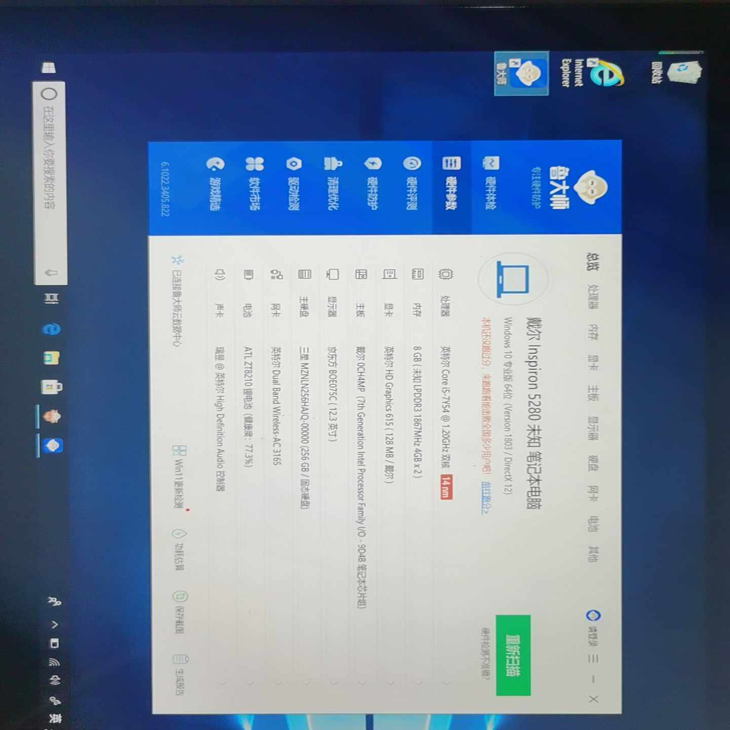 询价戴尔inspiron5280二合一轻薄本