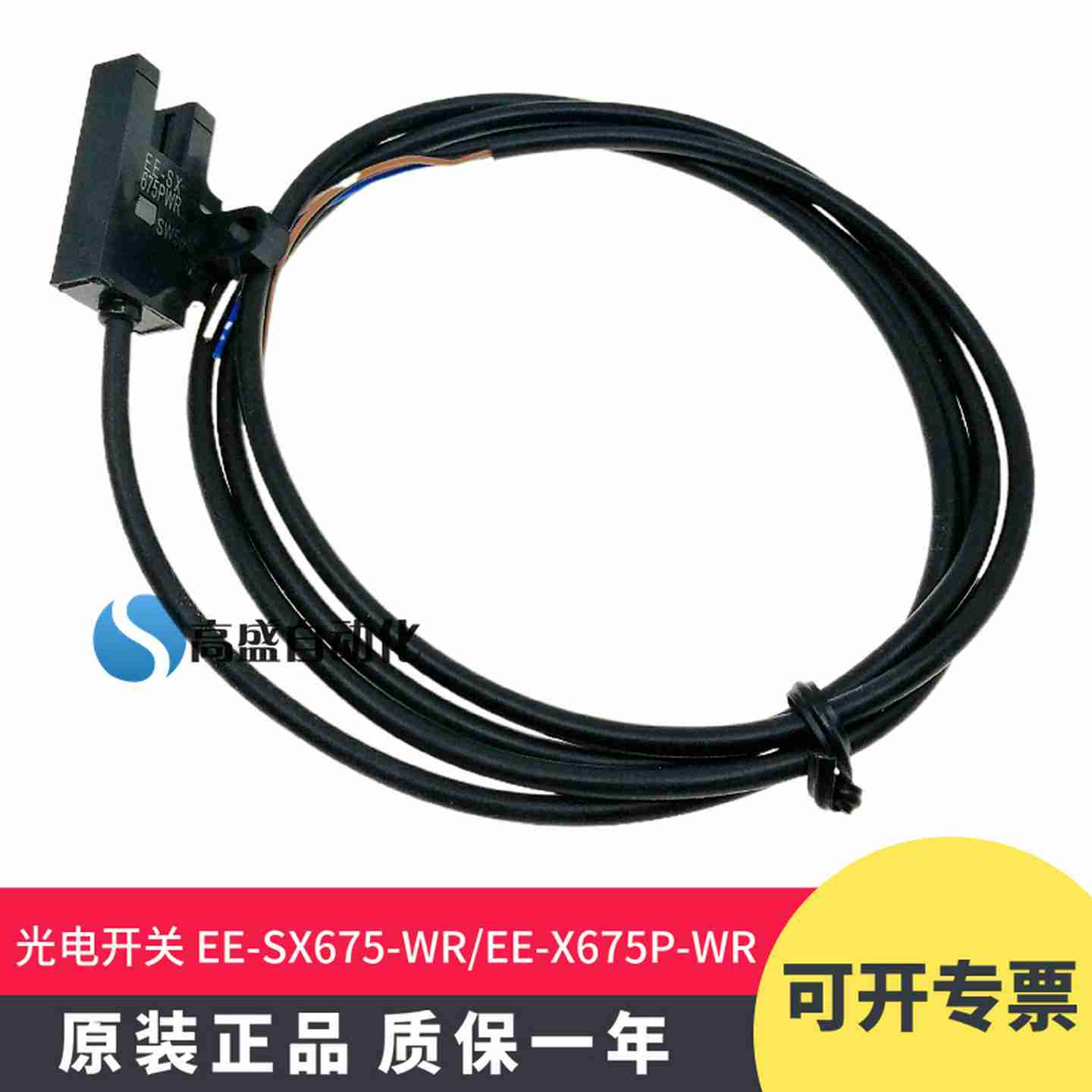 议价-EE-SX675-WREE-SX675P-WR1M感应光电s开关传感器原装正品