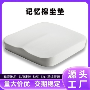 通用坐垫办公驾车汽车坐垫屁股垫椅座垫 方垫慢回弹记忆棉四季