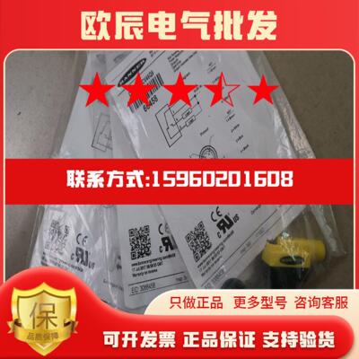 全新原装 邦纳  BANNER 光电传感器  QS18VP6CV45Q8 66458 现货