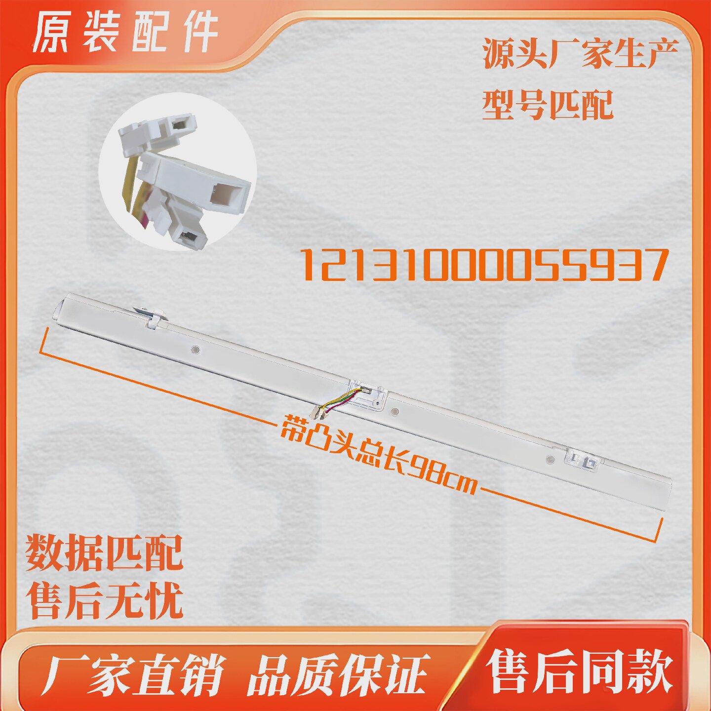 适用于美的冰箱MR-532WFPZEBCD-513WSGPZM(E)翻转梁