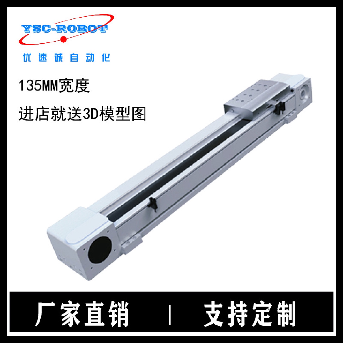 全封闭丝杆滑台多轴直线滑台模组高精密机械臂铝型材厂家