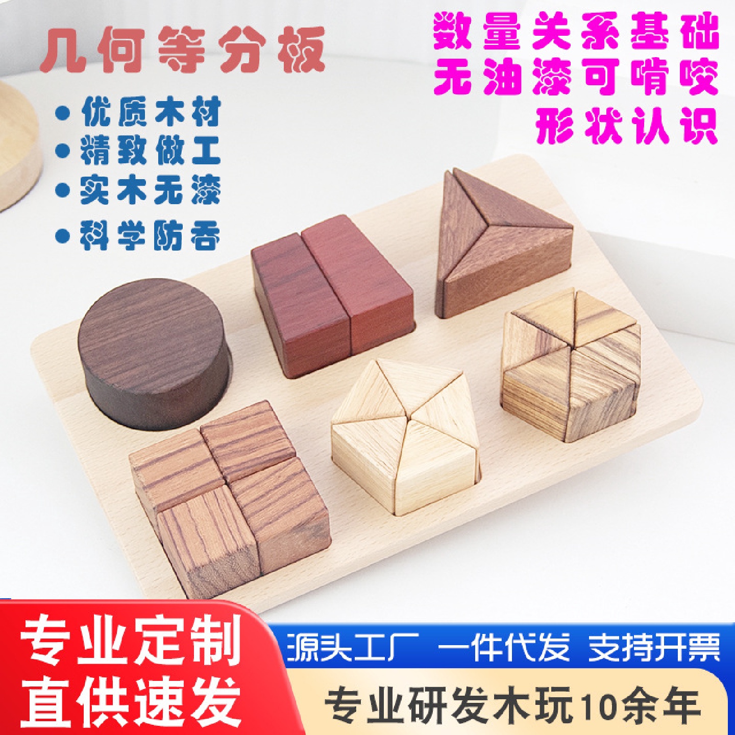 儿童原木高端木制玩具几何等分板数字教学数感启蒙幼儿亲子玩具木
