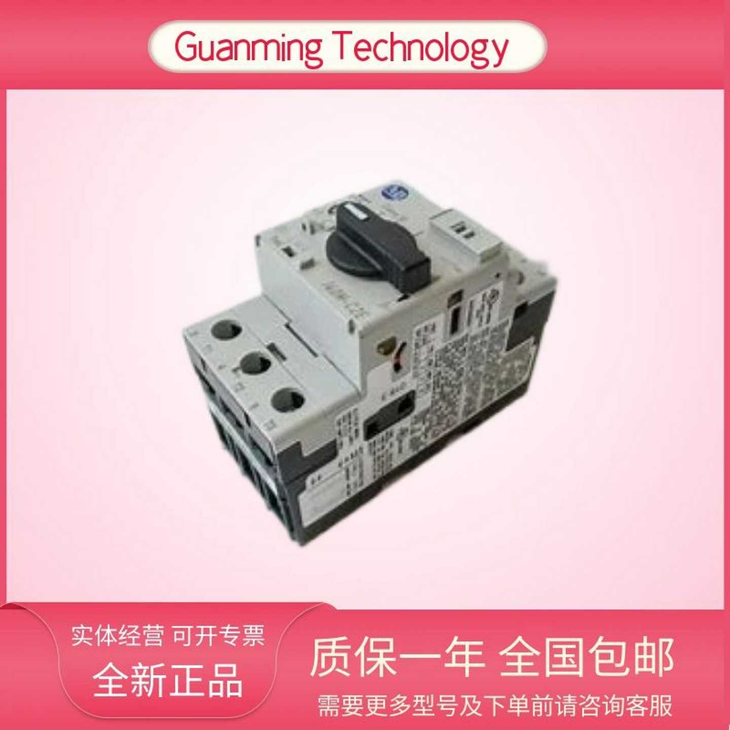 140MC2EB25全新正品All-BPLC模块保护断路器140M-C2E-B25