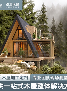三角形露台木屋可移动别墅小型木房子生态景观园林景区小别墅设计