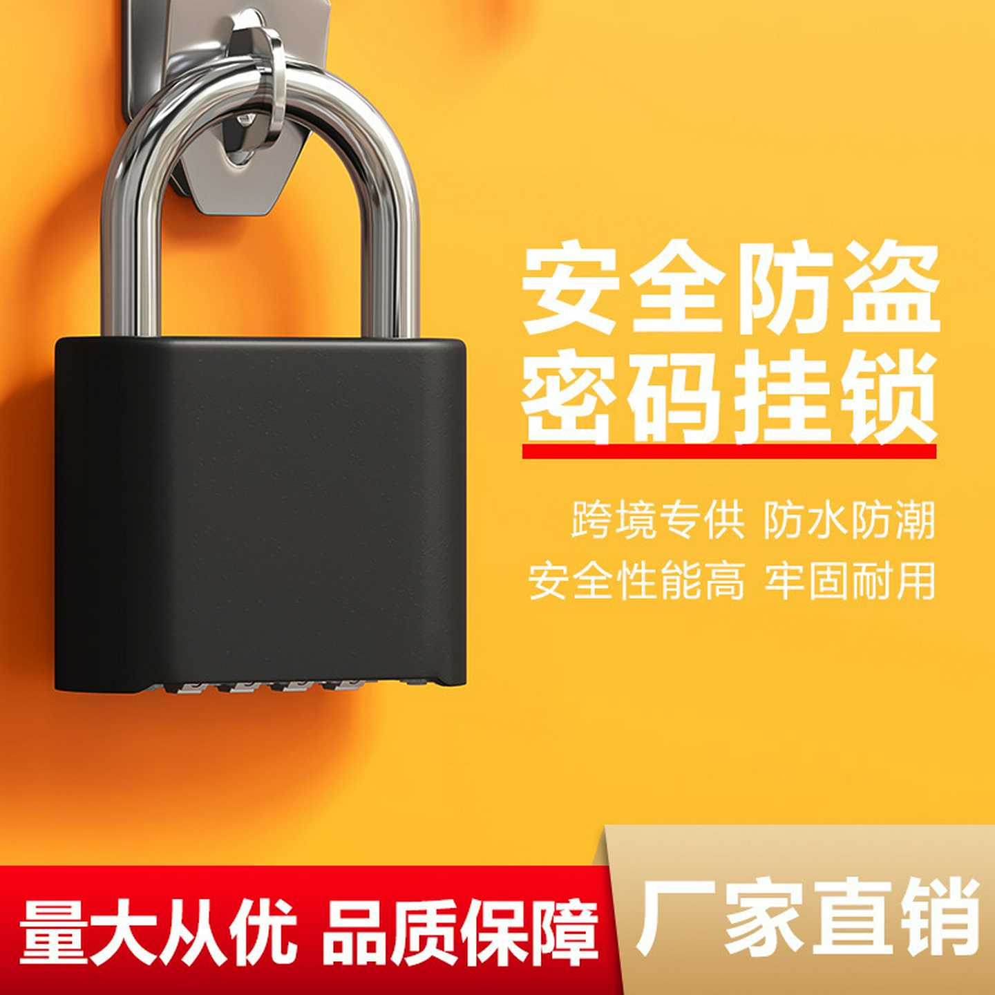 密码挂锁加长宿舍行李箱包健身房柜子门长梁家用防盗锁头厂家批发