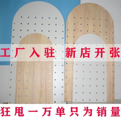 洞洞板置物架实木板上墙面多层收纳扇形拱形客厅厨房宿舍装饰架