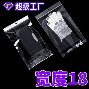 袋 现货透明塑料袋加厚白色卡头袋宽度18自粘袋挂孔袋竹手套包装