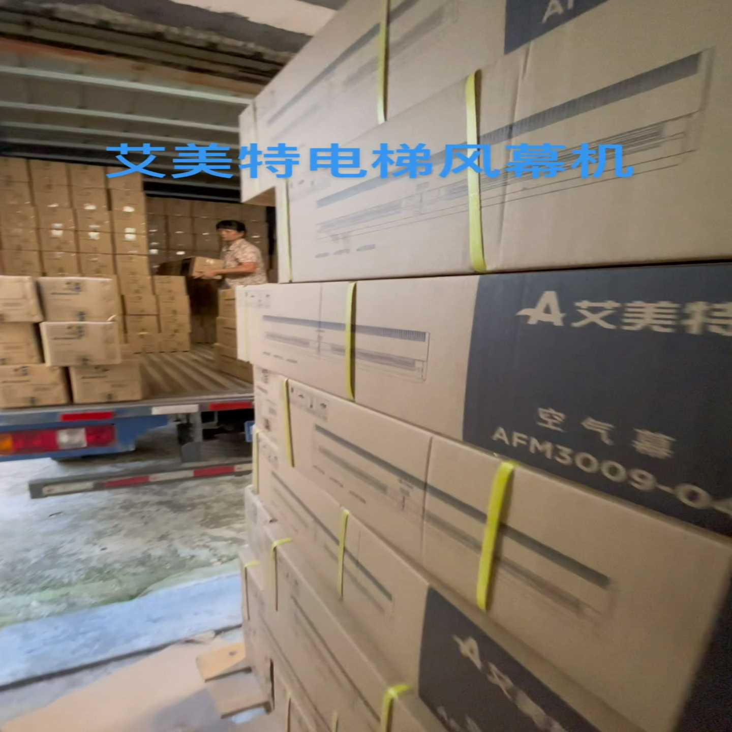 议价艾电梯风幕机0.6米轿厢风扇物业电梯空气幕0.米电梯风适用