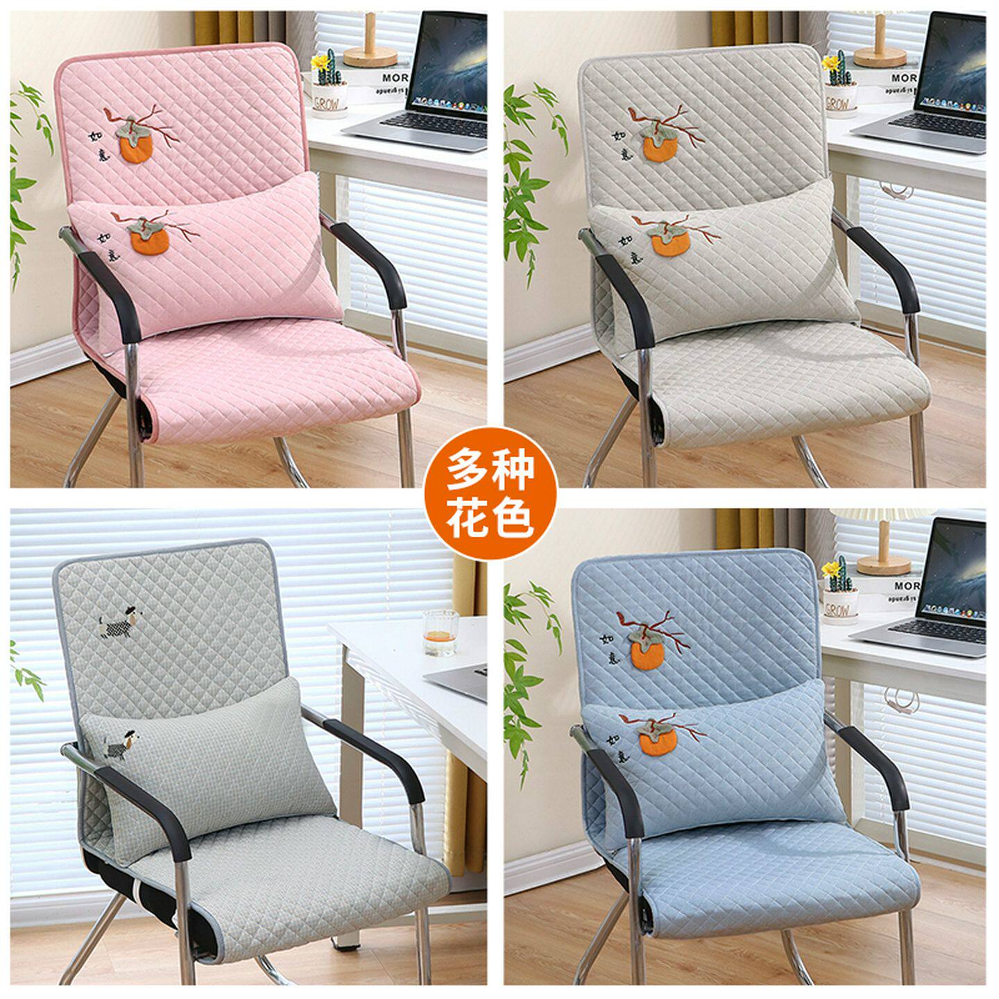 办公室座椅套四季通用透气电脑椅子坐垫新款防滑凳子坐椅保护套罩