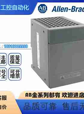 G议价-AB罗克韦尔PLC1746-P51746-P6SLC机架安装电源全新现货