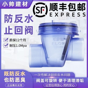 哈蒙德止回阀厨房防反水逆止阀PVC防溢止回阀防倒流单向阀下水管