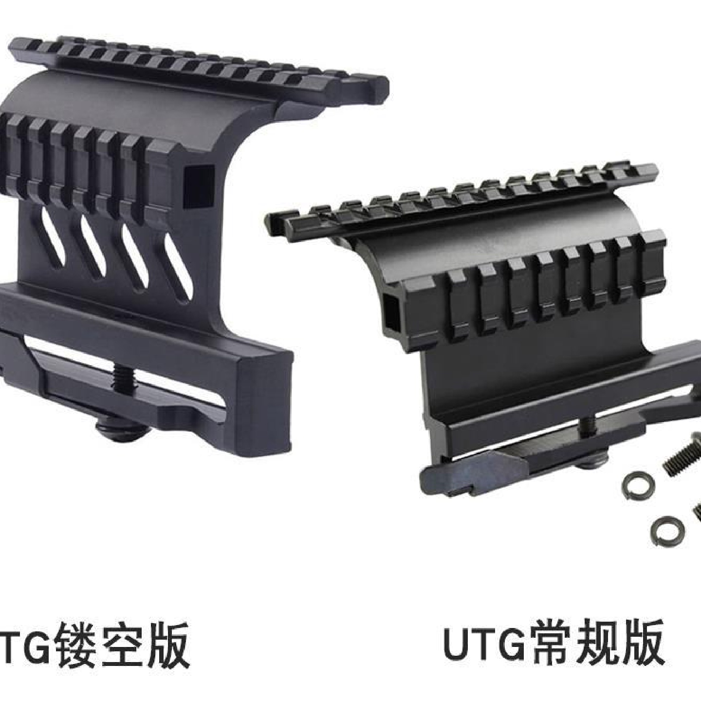 UTG金属镜桥AK105侧镜桥任翔102双边导轨支架锦明AK74M导轨AKA