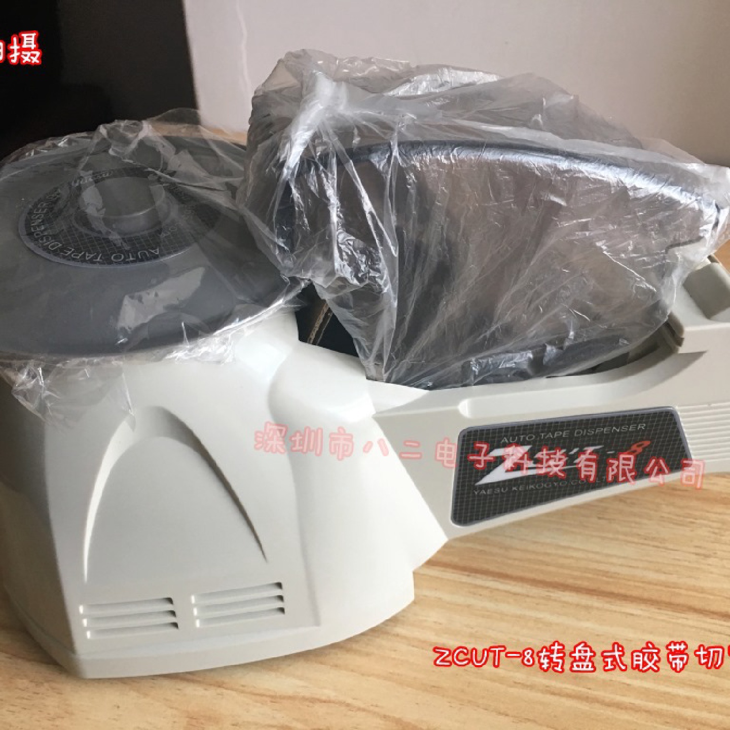 ZCUT-8胶带切割机圆盘胶纸机转盘胶纸机电工胶带切割机现货